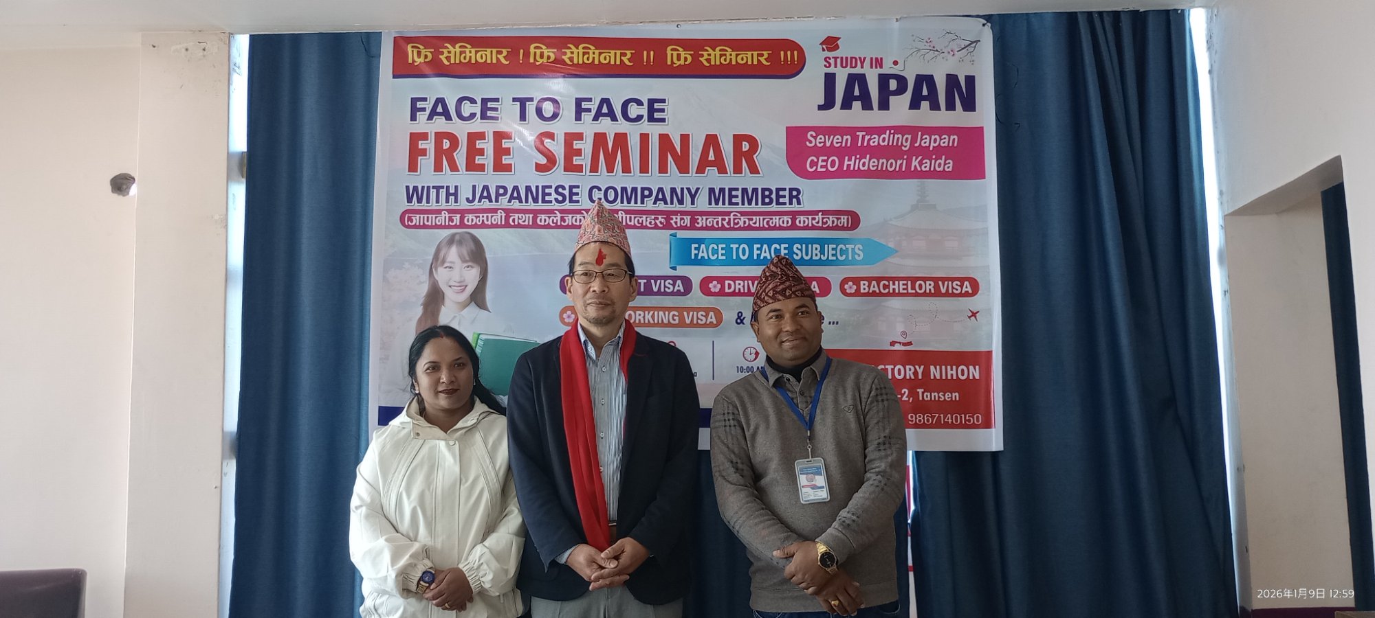 ネパールセミナー2